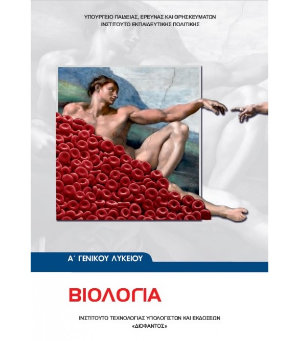 Μάθημα